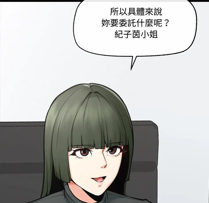 超導體覺醒第23話