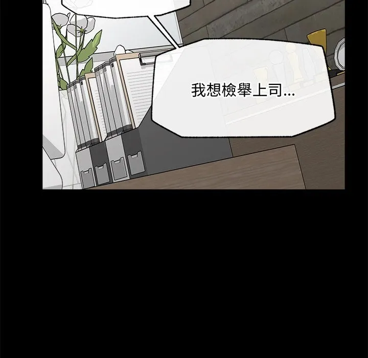 超導體覺醒第23話