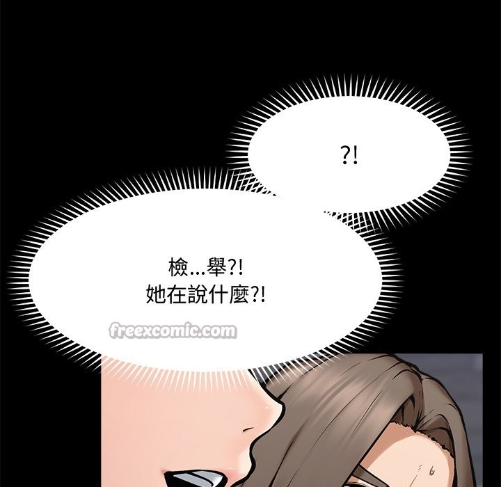 超导体觉醒第23話