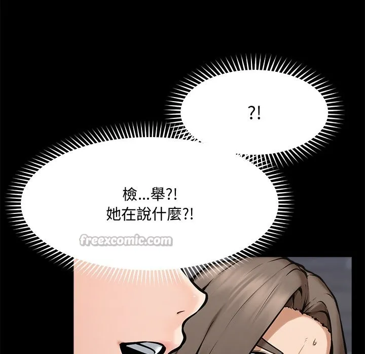 超導體覺醒第23話
