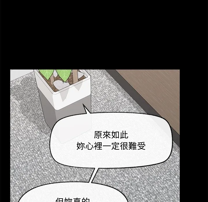 超導體覺醒第23話