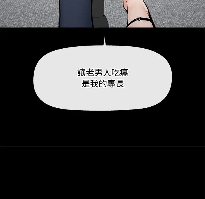 超導體覺醒第23話