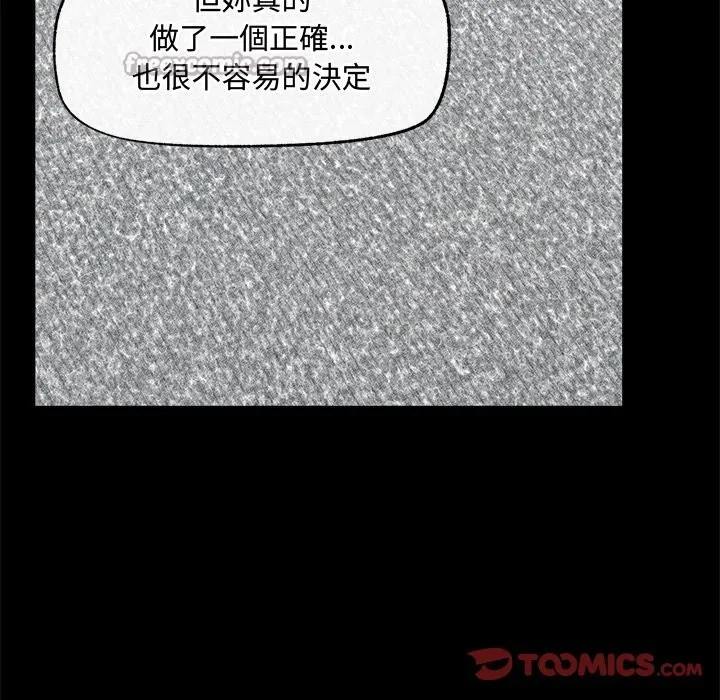 超導體覺醒第23話