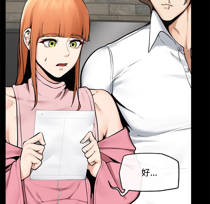 超导体觉醒第23話