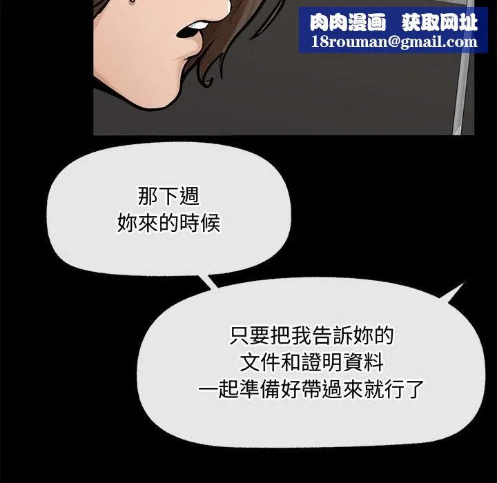 超導體覺醒第23話