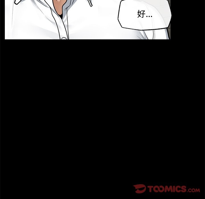 超导体觉醒第23話