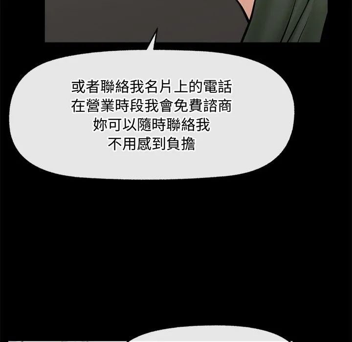 超導體覺醒第23話