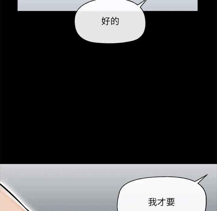 超導體覺醒第23話