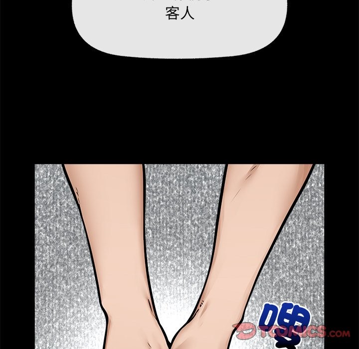 超导体觉醒第23話