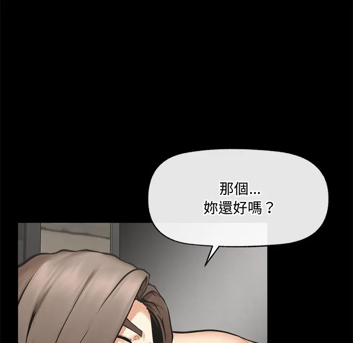 超導體覺醒第23話