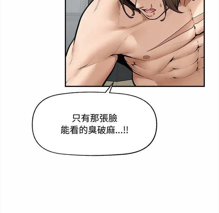 超導體覺醒第23話