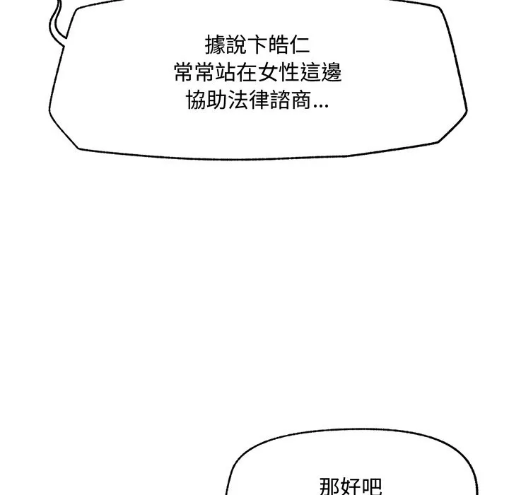 超導體覺醒第23話