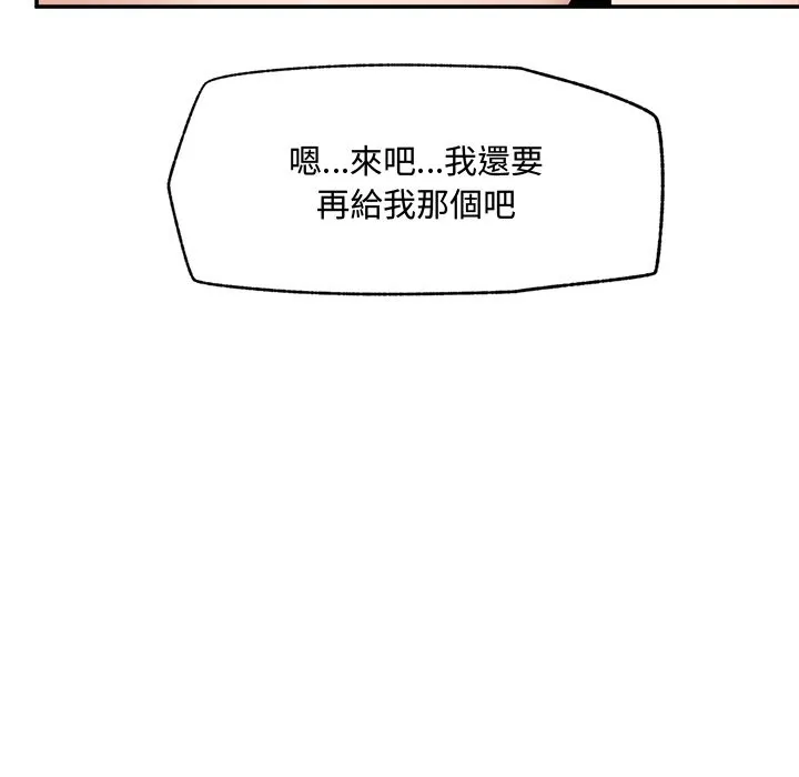 超導體覺醒第23話