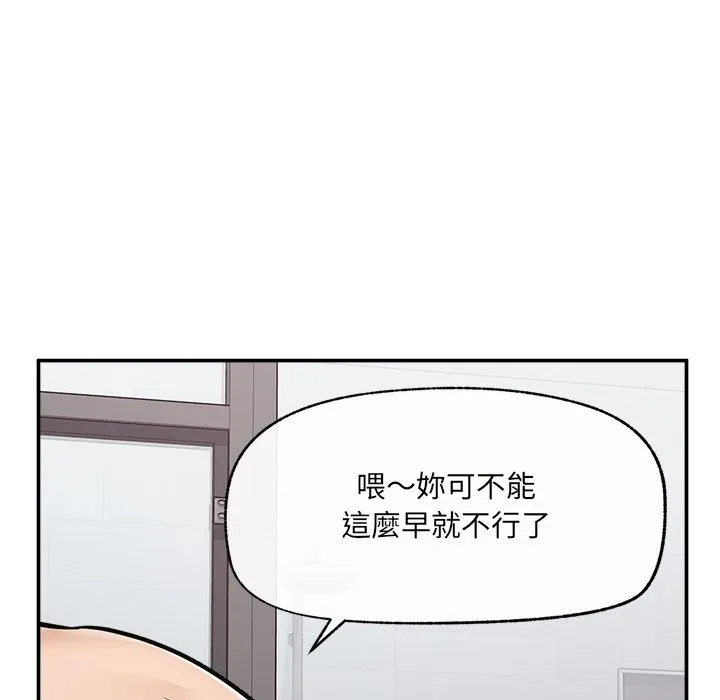 超導體覺醒第23話