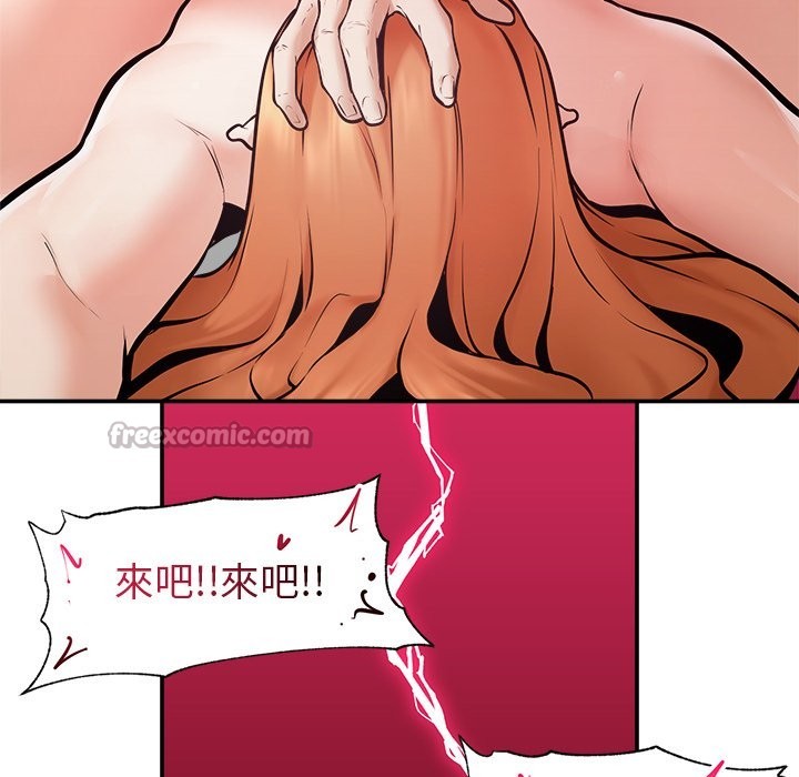 超导体觉醒第23話