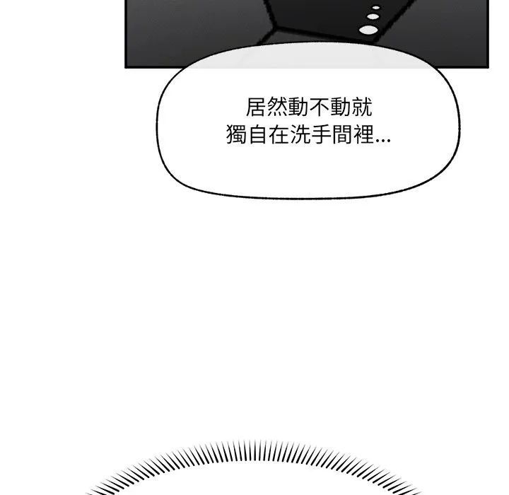 超導體覺醒第24話