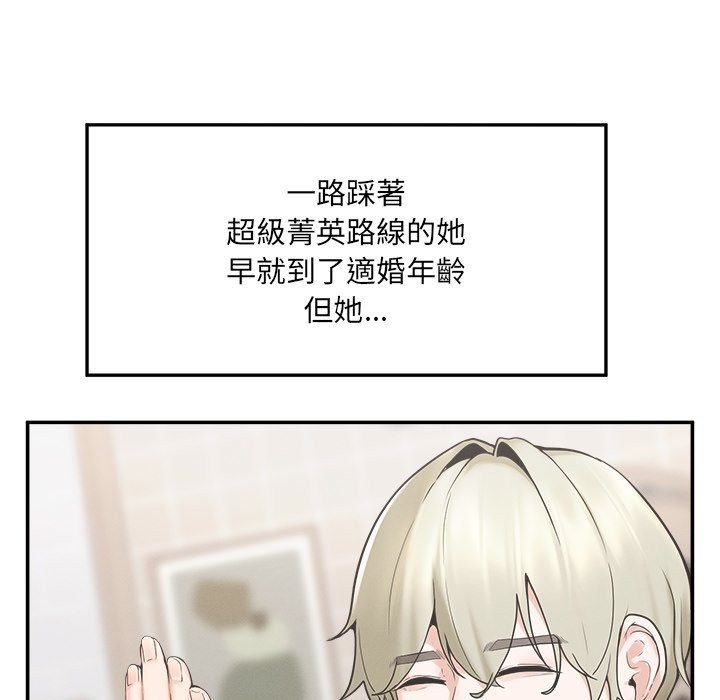 超导体觉醒第24話