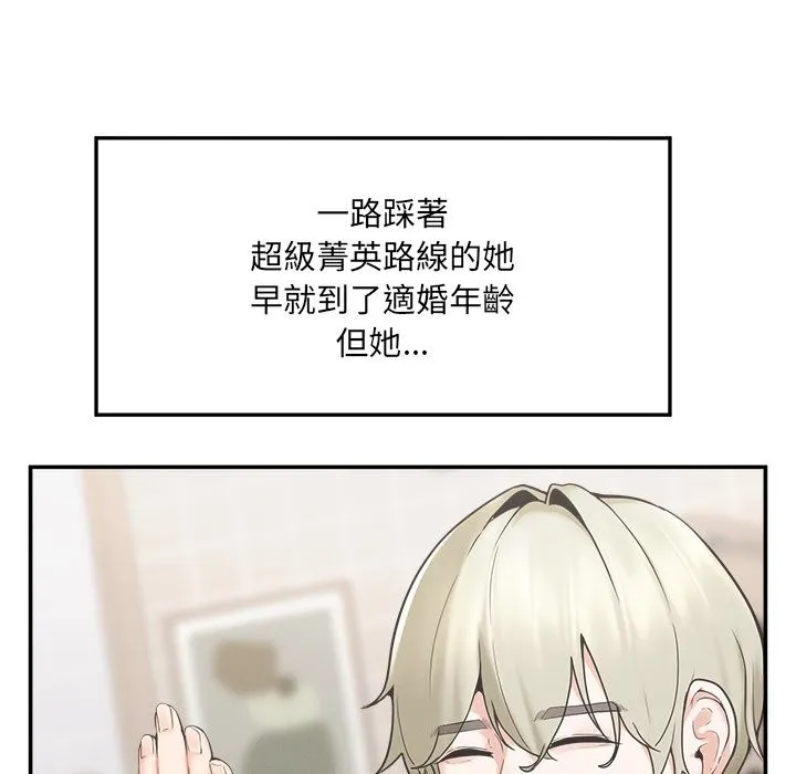 超導體覺醒第24話