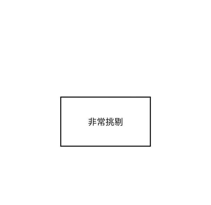 超導體覺醒第24話