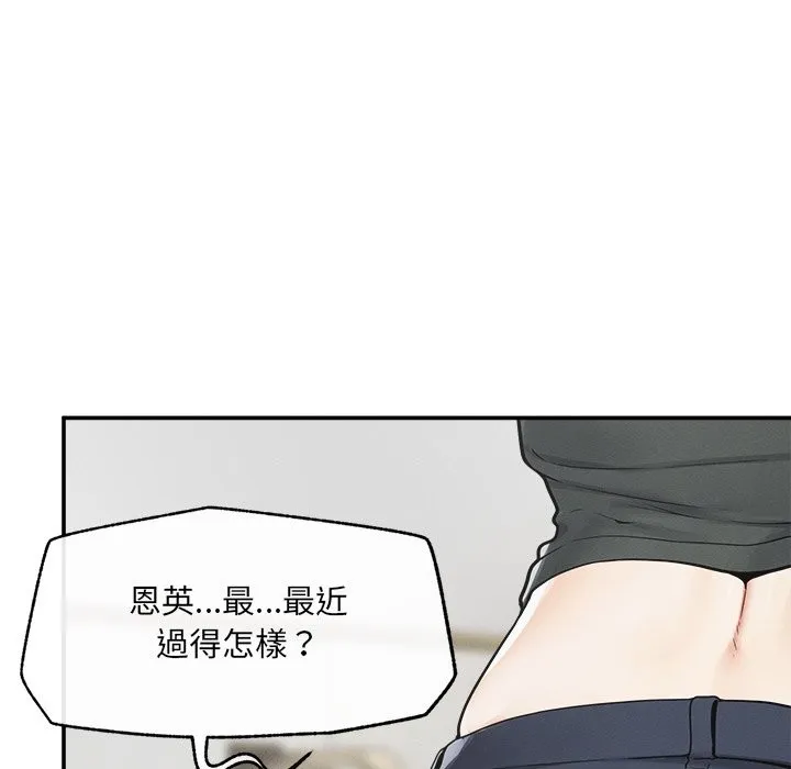 超導體覺醒第24話