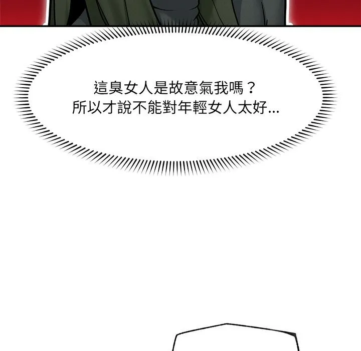 超導體覺醒第24話