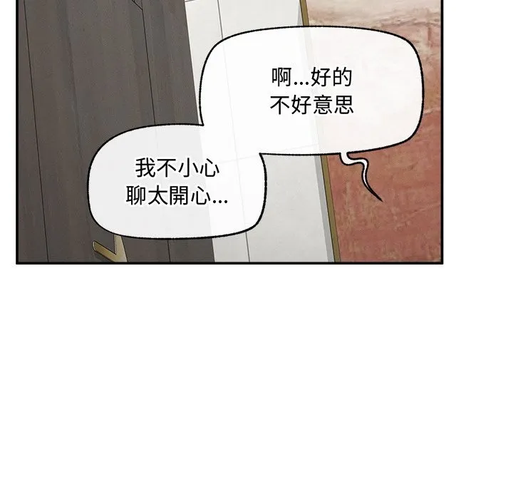 超導體覺醒第24話