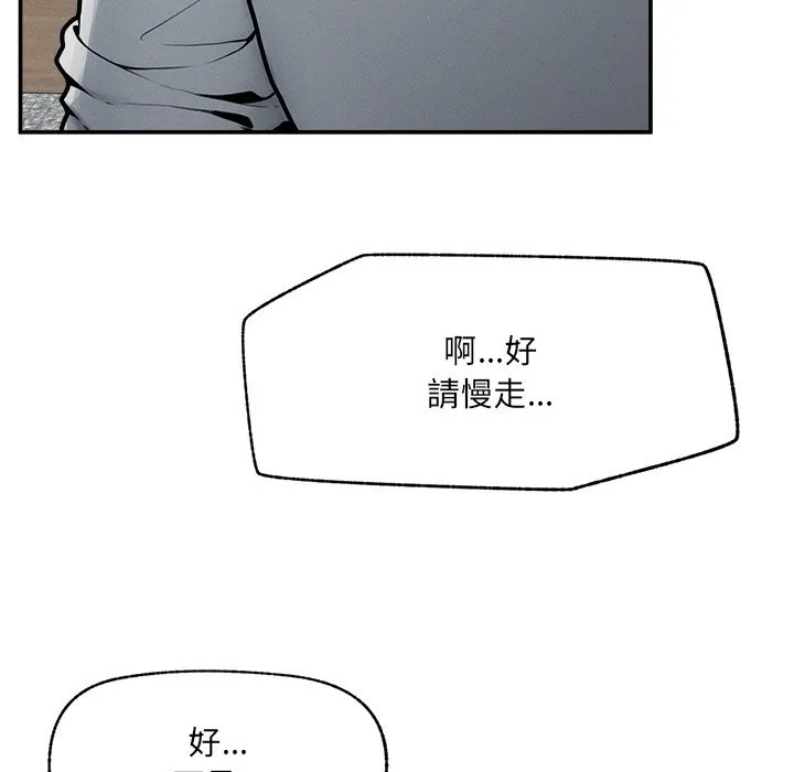 超導體覺醒第24話
