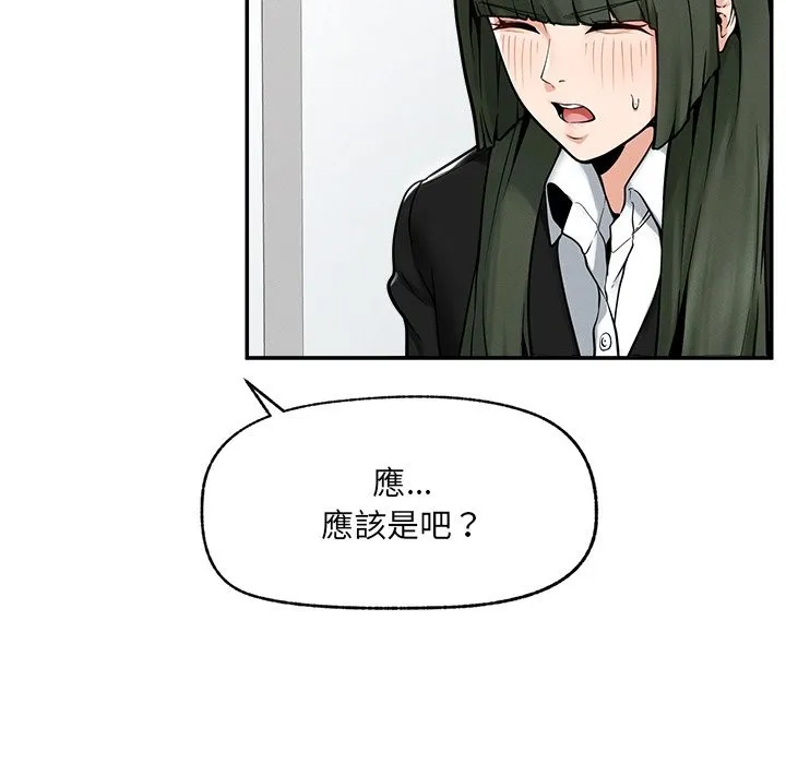 超導體覺醒第24話