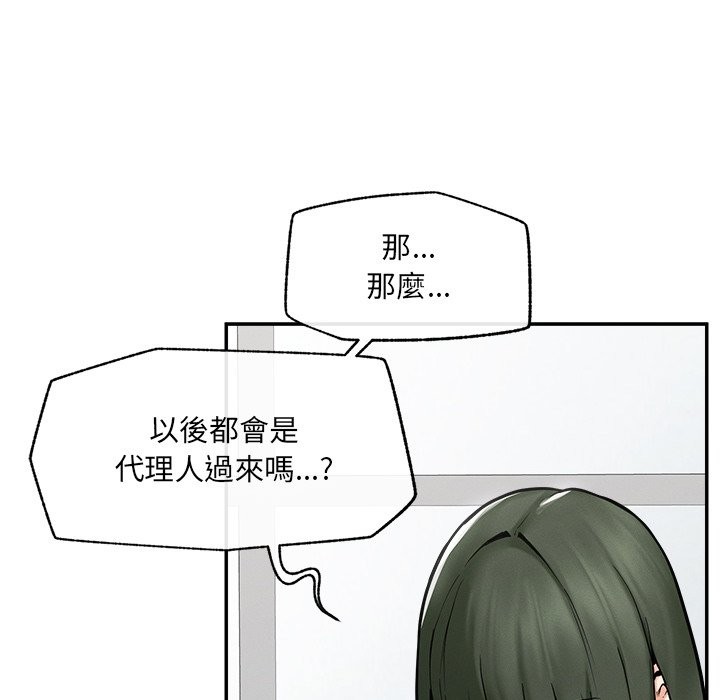 超导体觉醒第24話