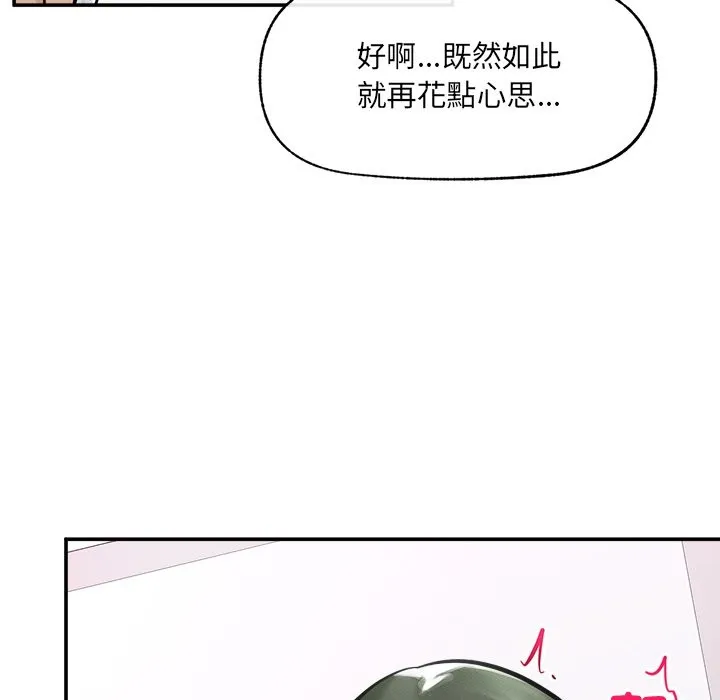 超導體覺醒第24話