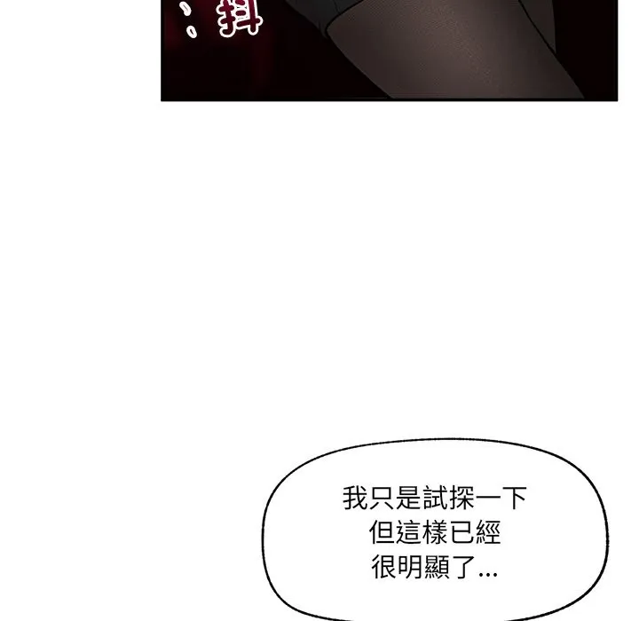 超導體覺醒第24話