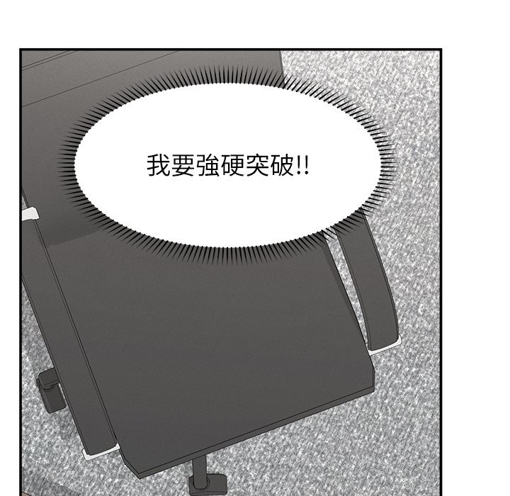 超导体觉醒第24話