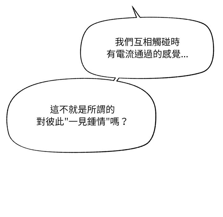 超导体觉醒第25話