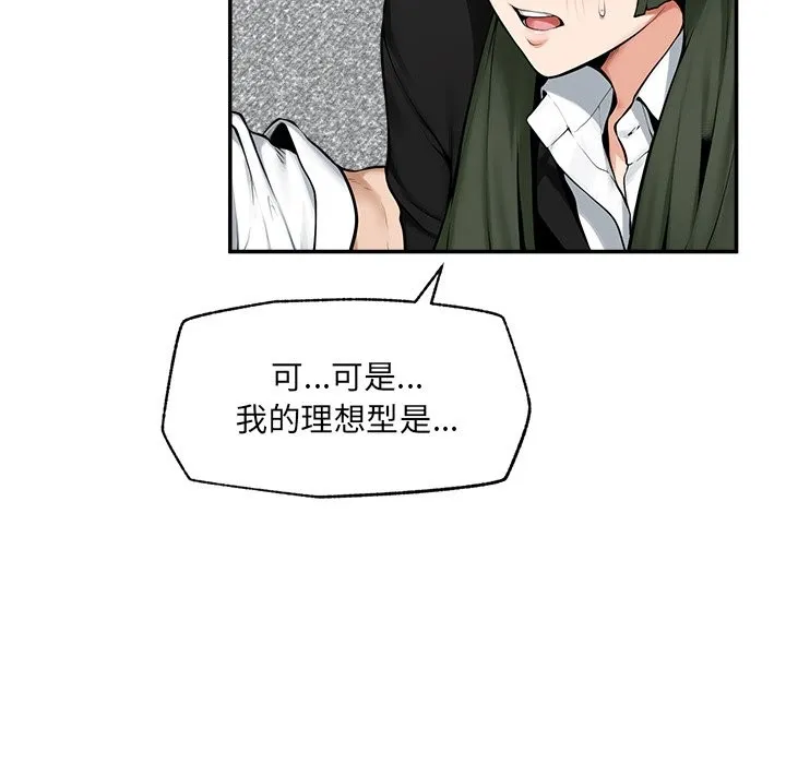 超導體覺醒第25話