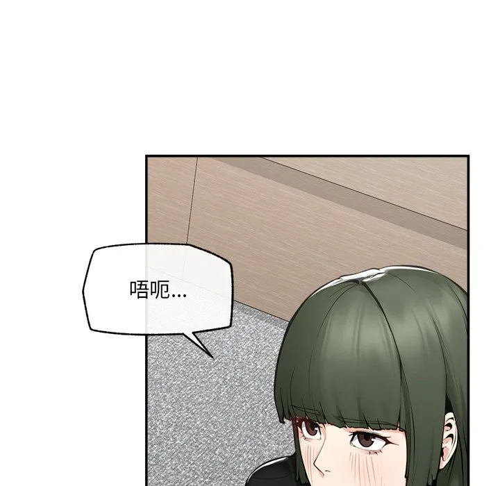 超導體覺醒第25話