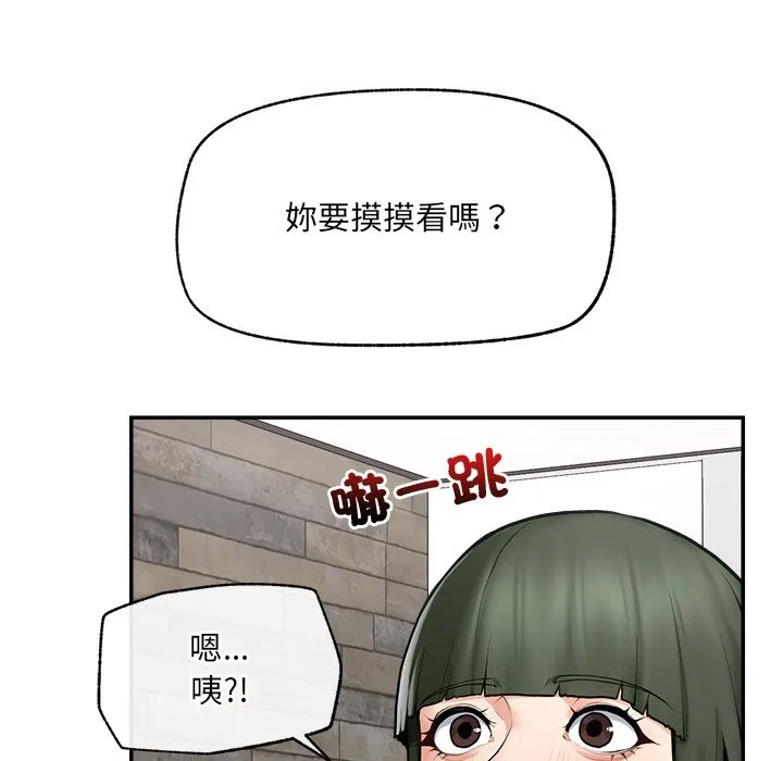超導體覺醒第25話