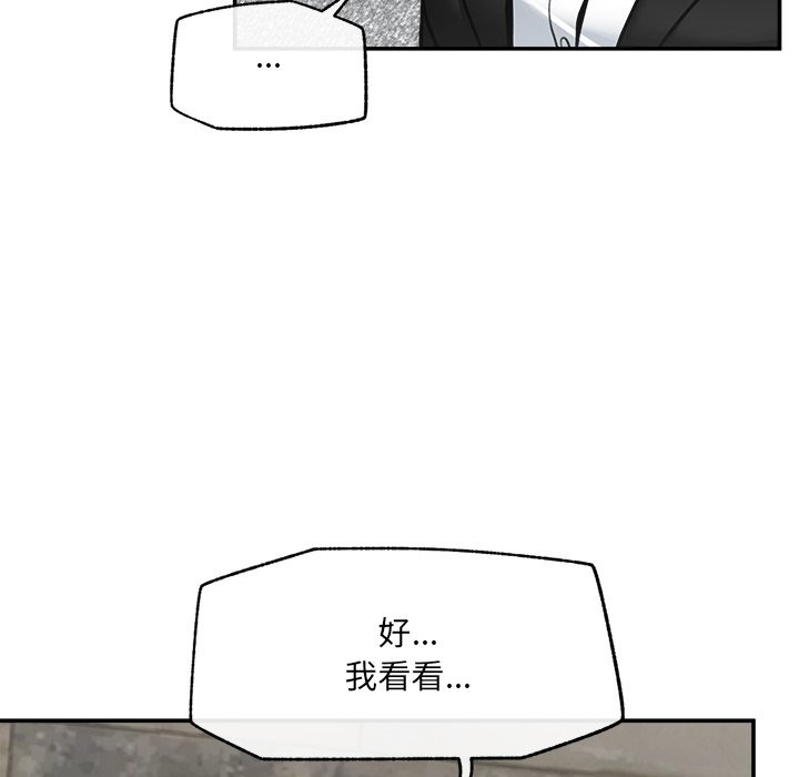 超导体觉醒第25話