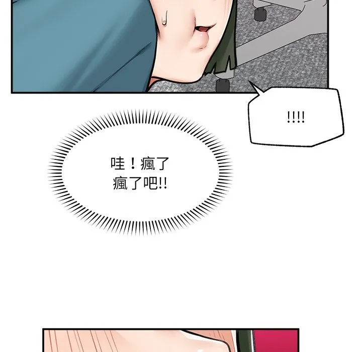 超導體覺醒第25話