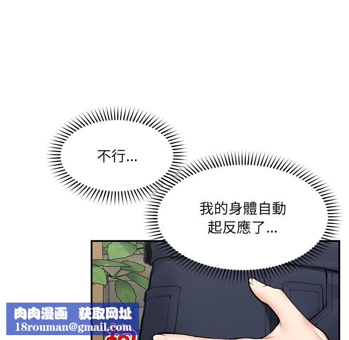 超导体觉醒第25話