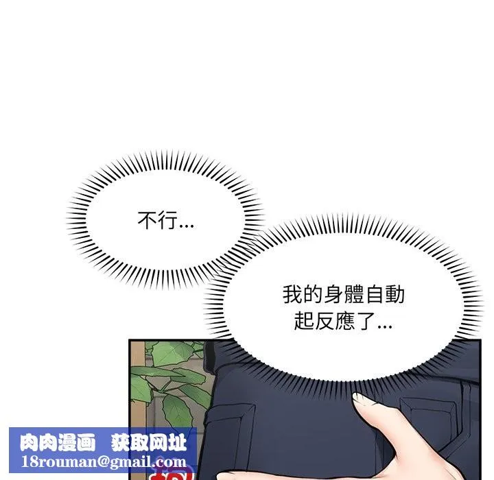 超導體覺醒第25話
