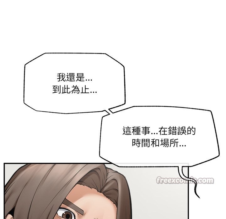 超导体觉醒第25話