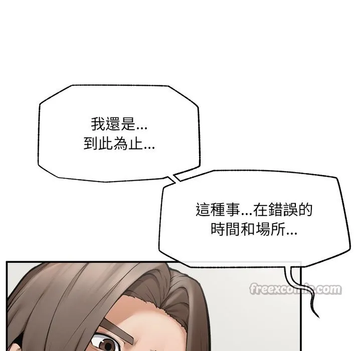 超導體覺醒第25話