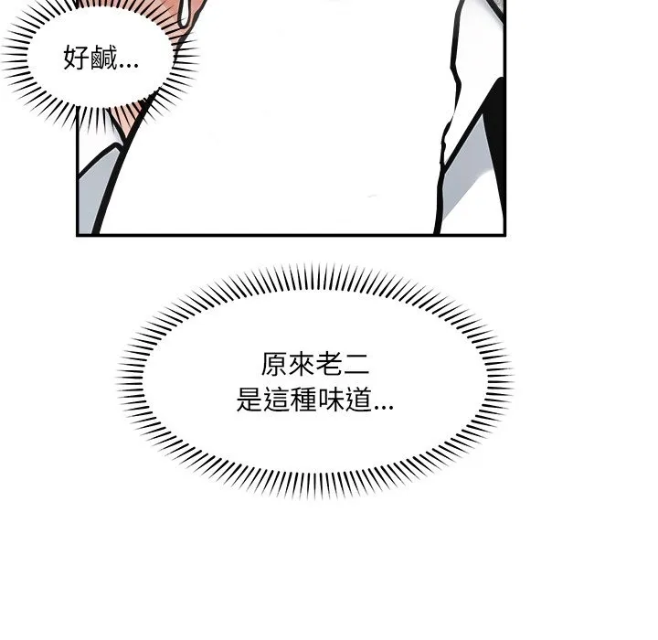 超導體覺醒第25話