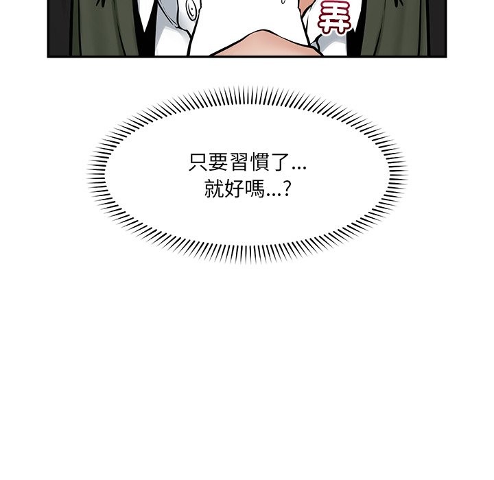 超导体觉醒第25話