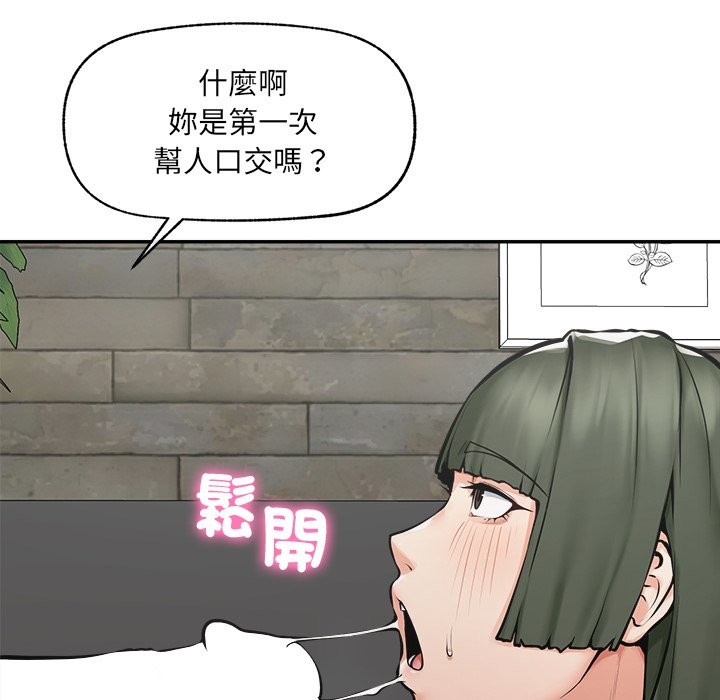 超导体觉醒第25話