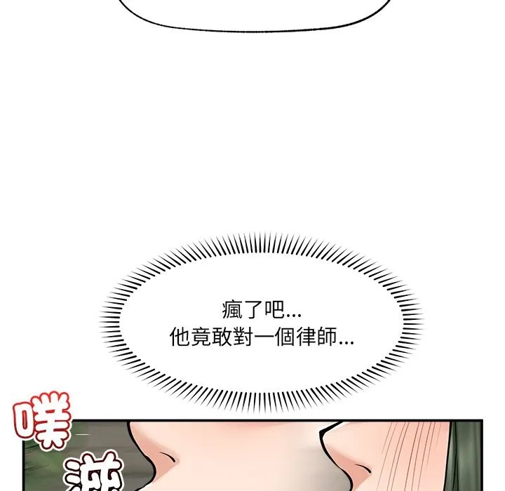 超導體覺醒第25話