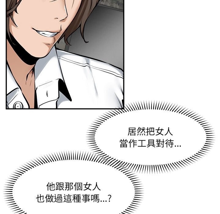 超导体觉醒第25話