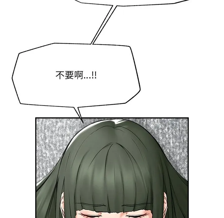 超導體覺醒第26話