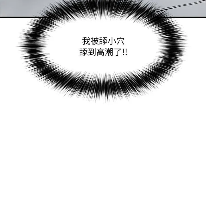 超導體覺醒第26話