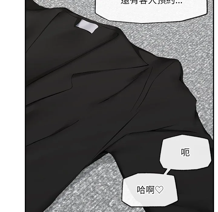 超導體覺醒第26話